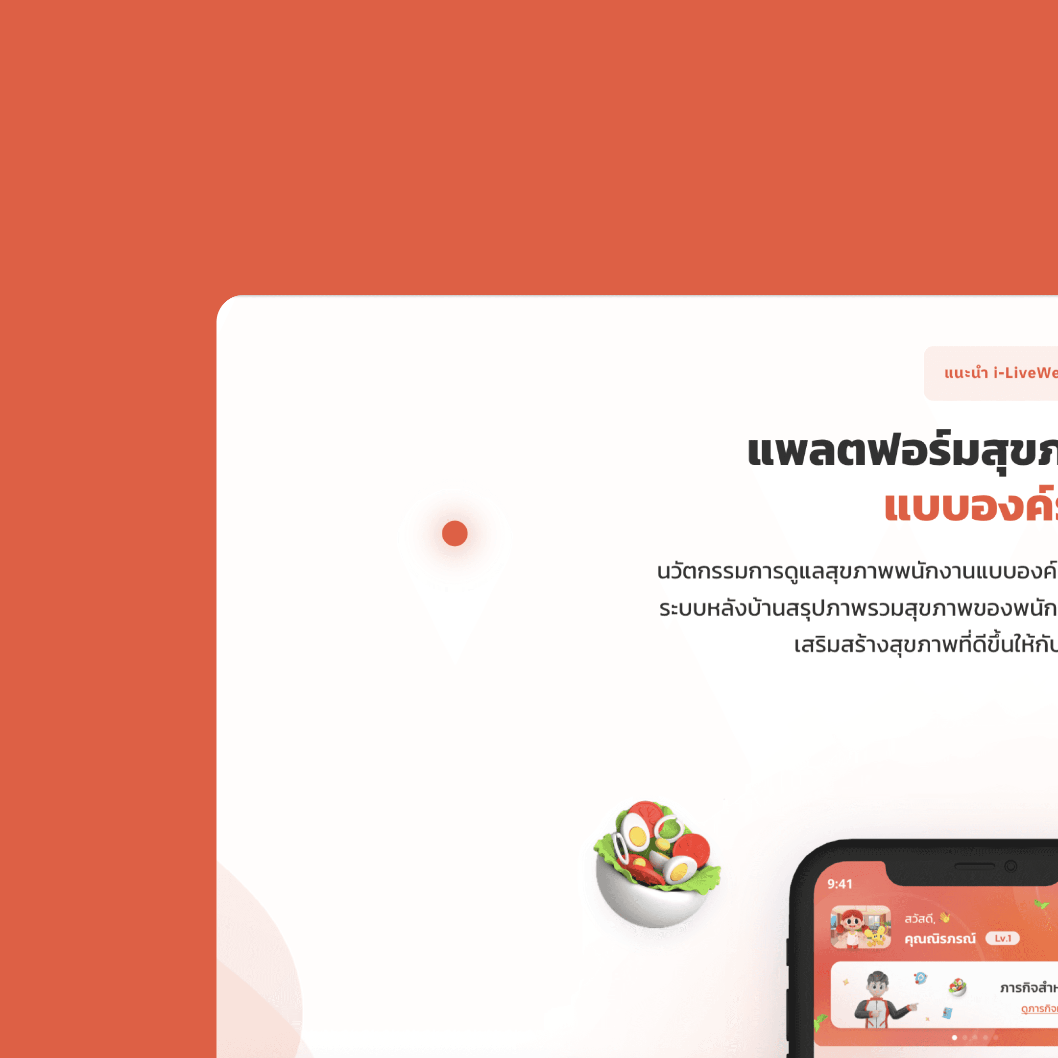 Wongsakorn Techaboontam, torskaa