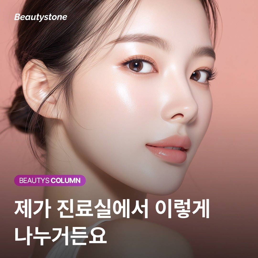 골반필러 유지기간의 진실: '피부 아래'가 아닌 '뼈 위'에 주목해야 하는 이유