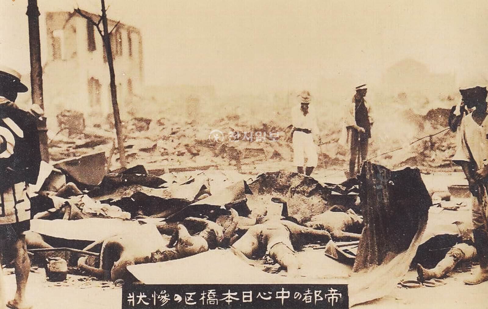 Ảnh lịch sử thảm sát Quan Đông 1923, trong ảnh các tự vệ đoàn đang kiểm tra xác và một người đang có hành vi tiểu tiện vào xác chết.