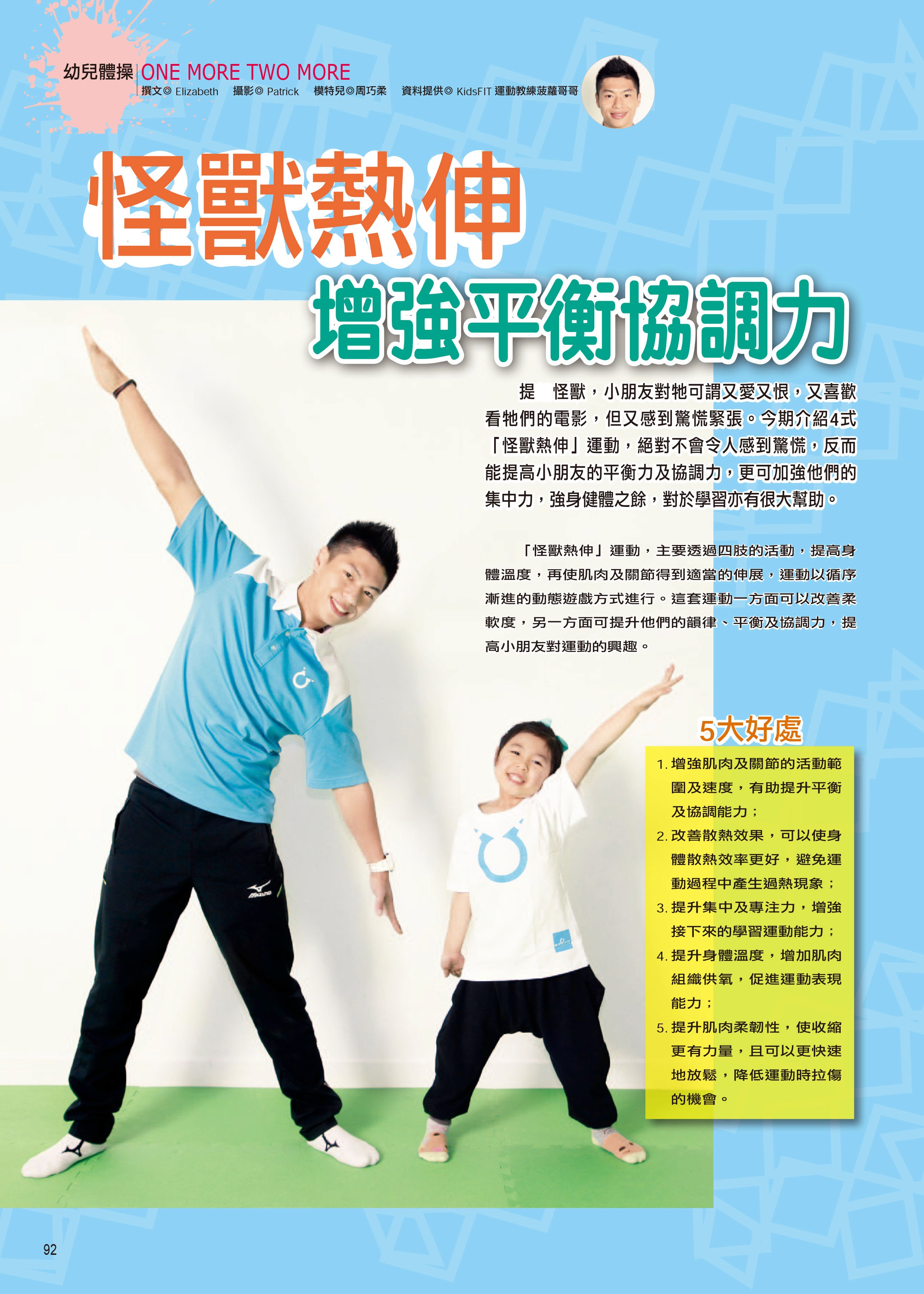 企鵝瀡滑梯