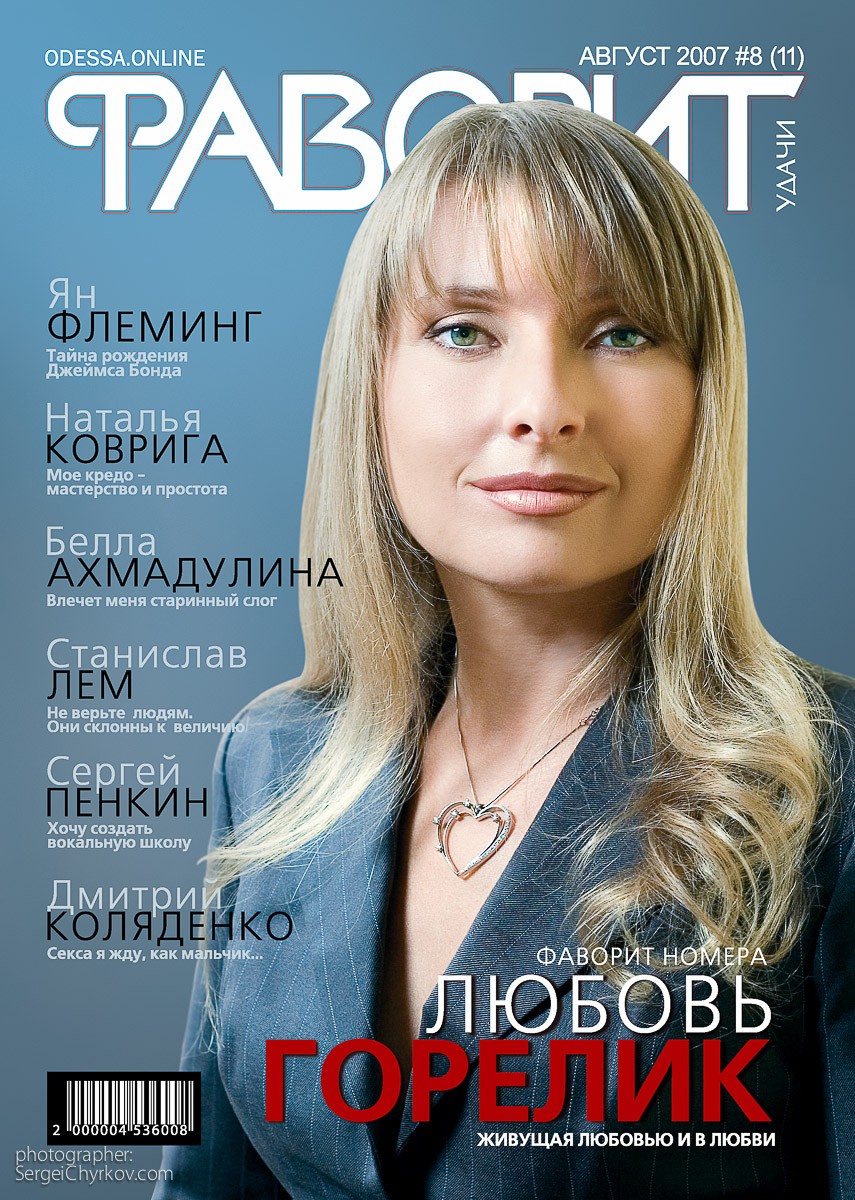 cover Favorit 2007 08