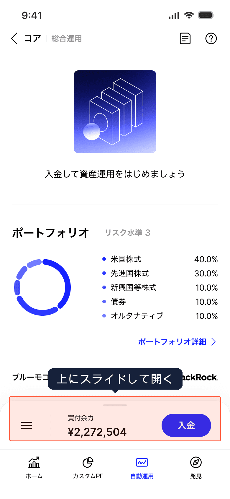 ブルーモコアの画面