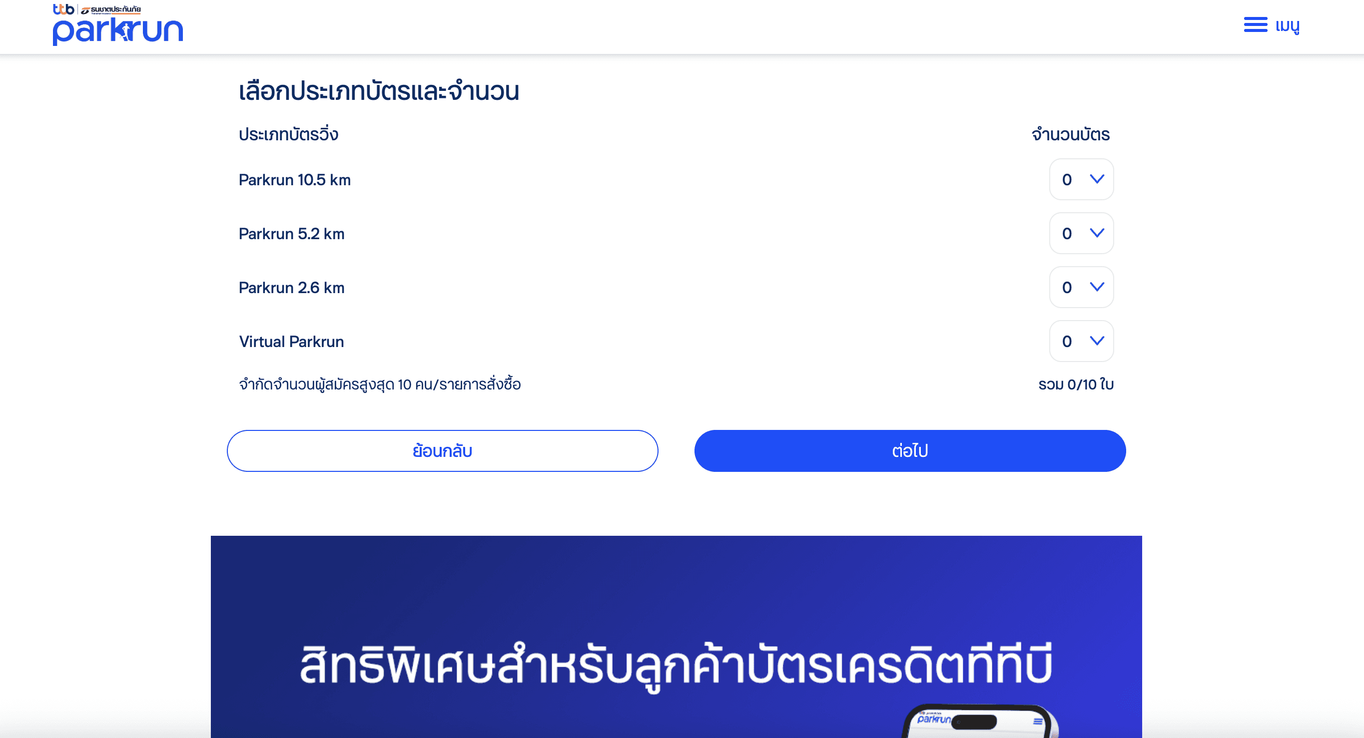 Wongsakorn techabootam (Torskaa)