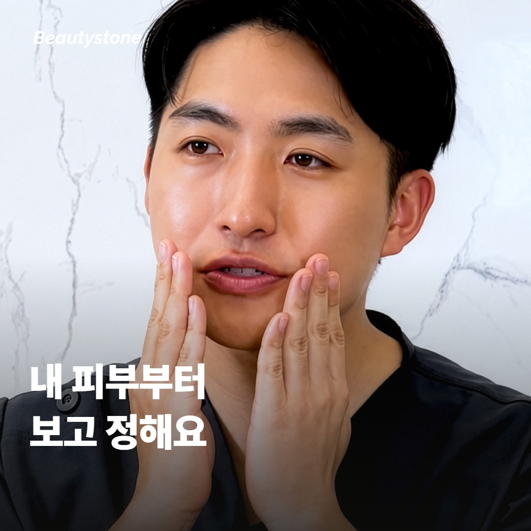 왜 합정 뷰티스톤일까요