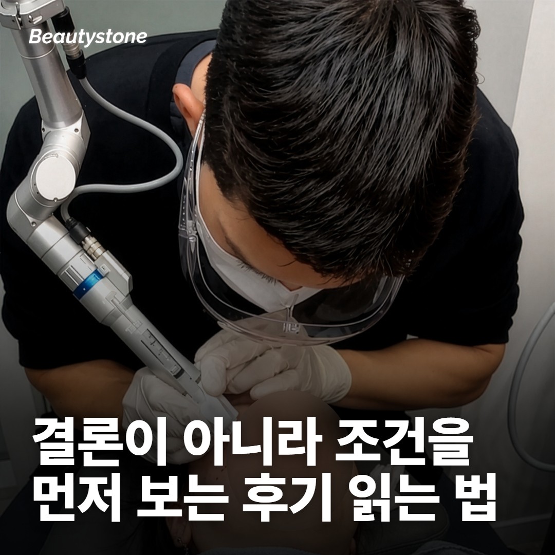 같은 프락셀인데 후기가 정반대로 갈리는 이유