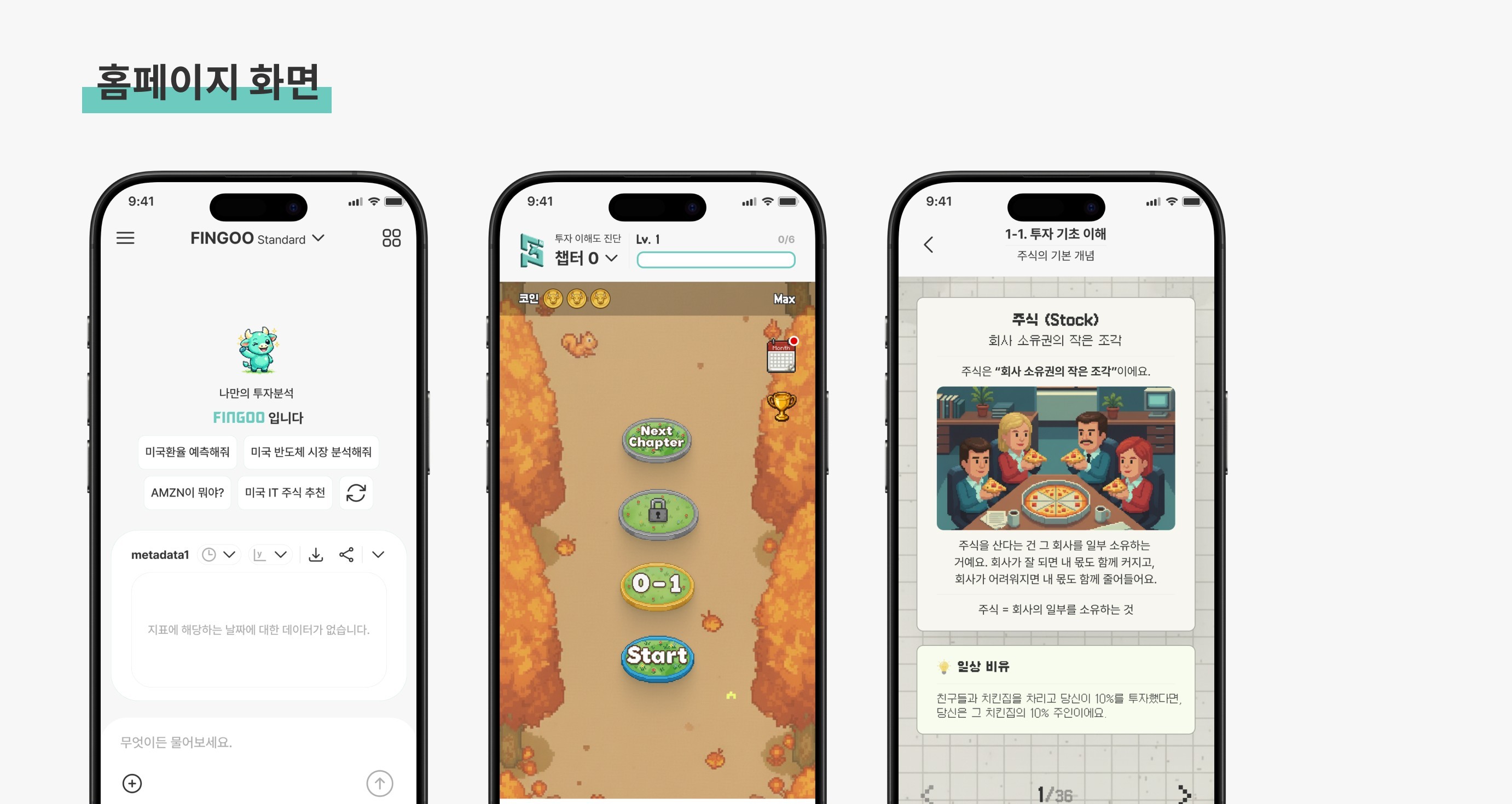Case study screenshot