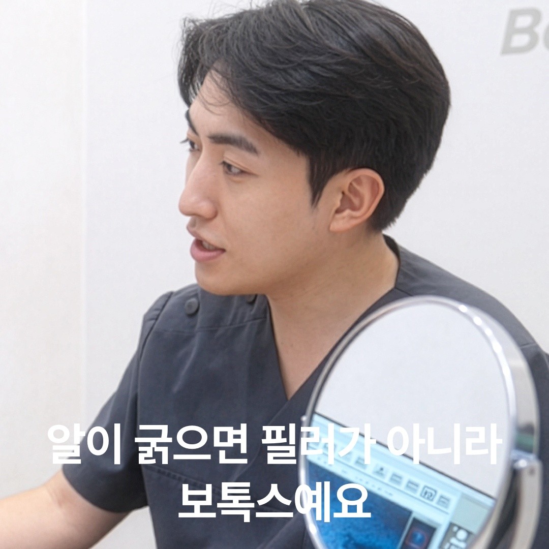 종아리 보톡스 효과 없었던 분들 필독: 혹시 근육이 아니라 '라인' 문제 아닌가요?