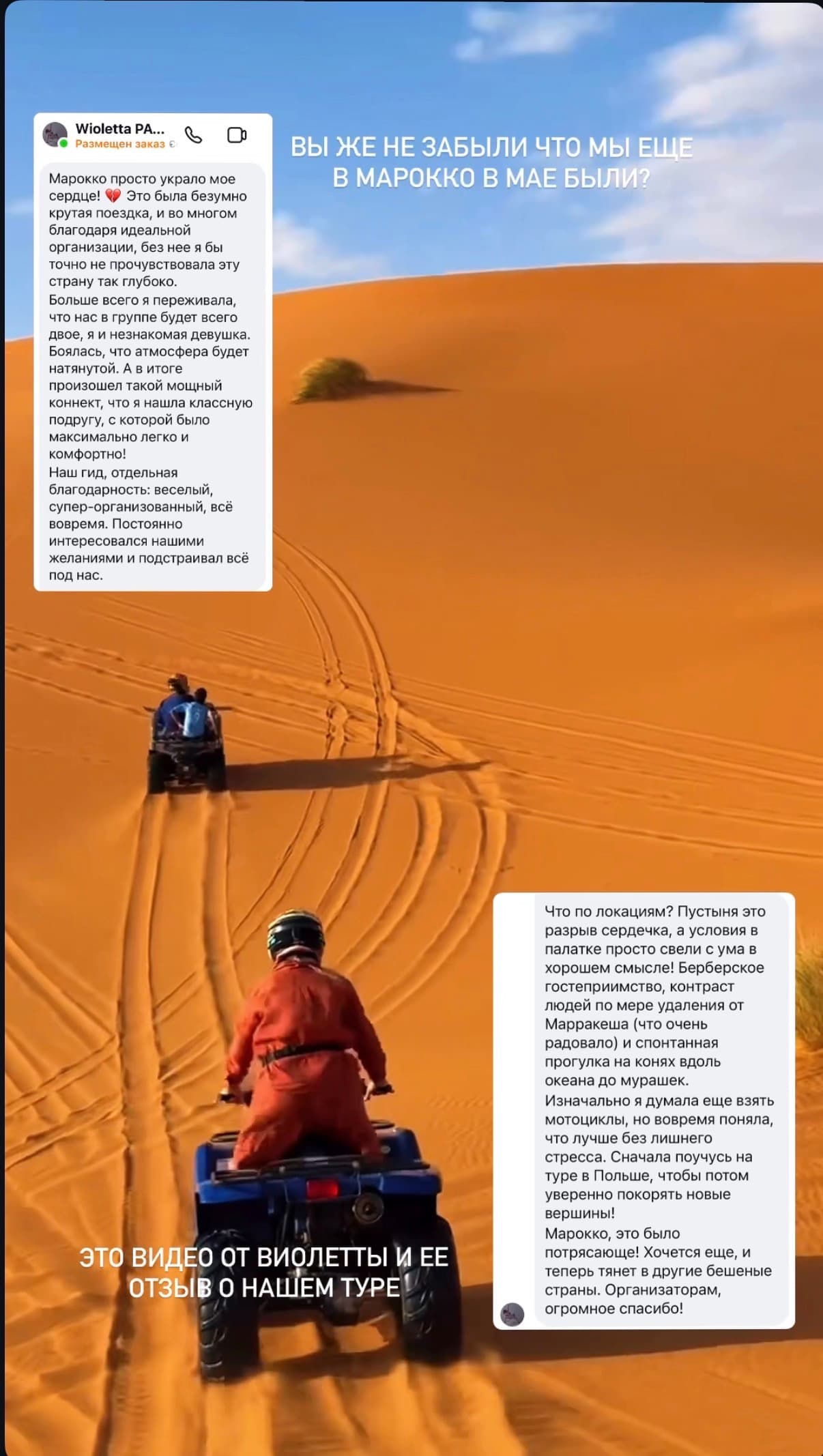 Катание вдоль моря на закате