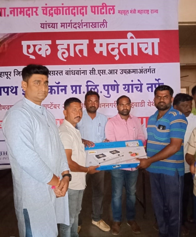Gas stove distribution during the 2019 Kolhapur floods - photo 3