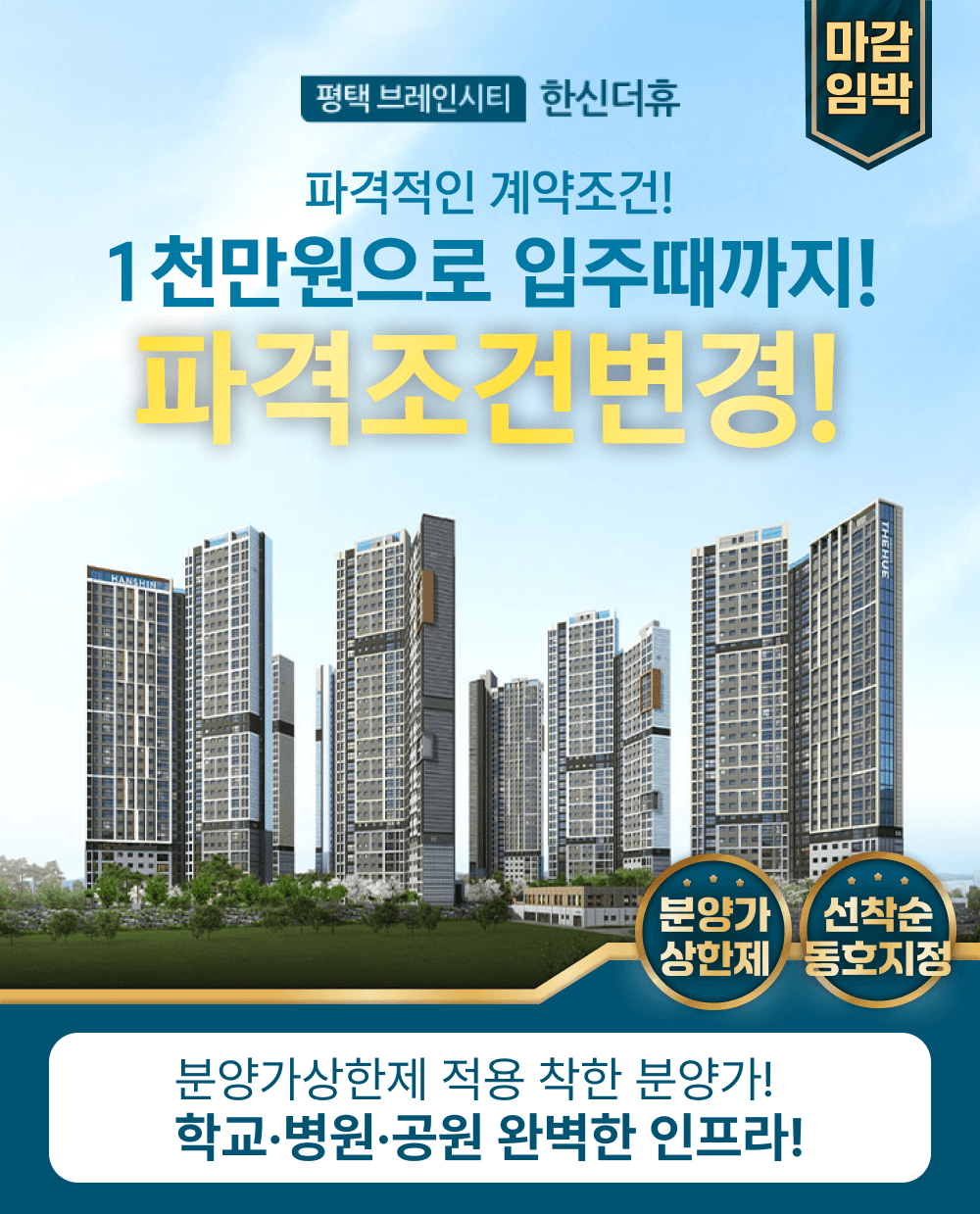 중외공원 힐스테이트 프리미엄 안내