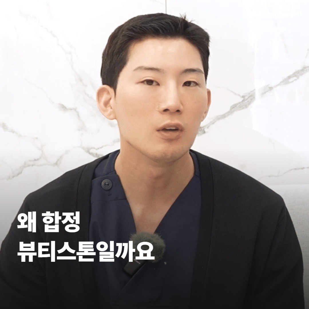 왜 합정 뷰티스톤일까요