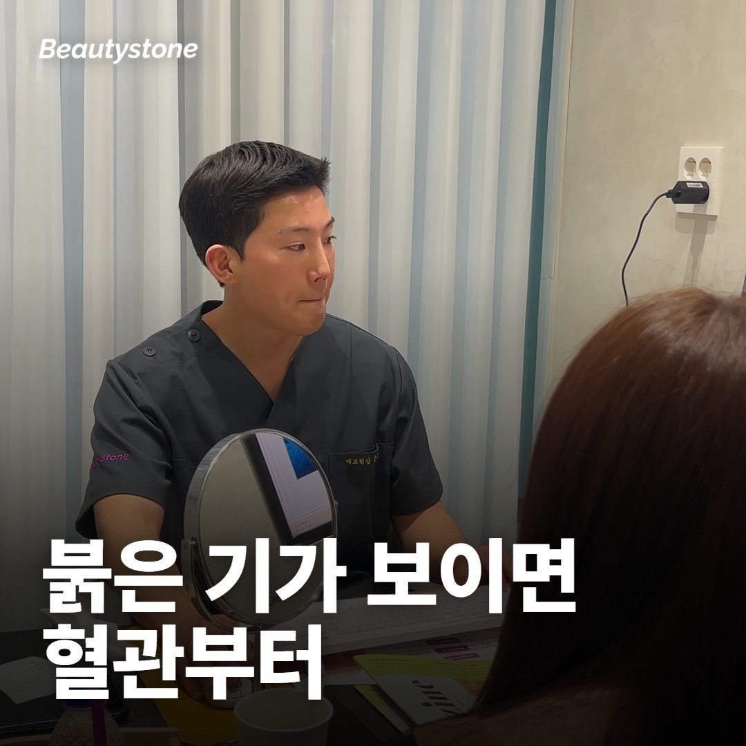 붉은 기가 같이 보이면 혈관 성분을 의심해요