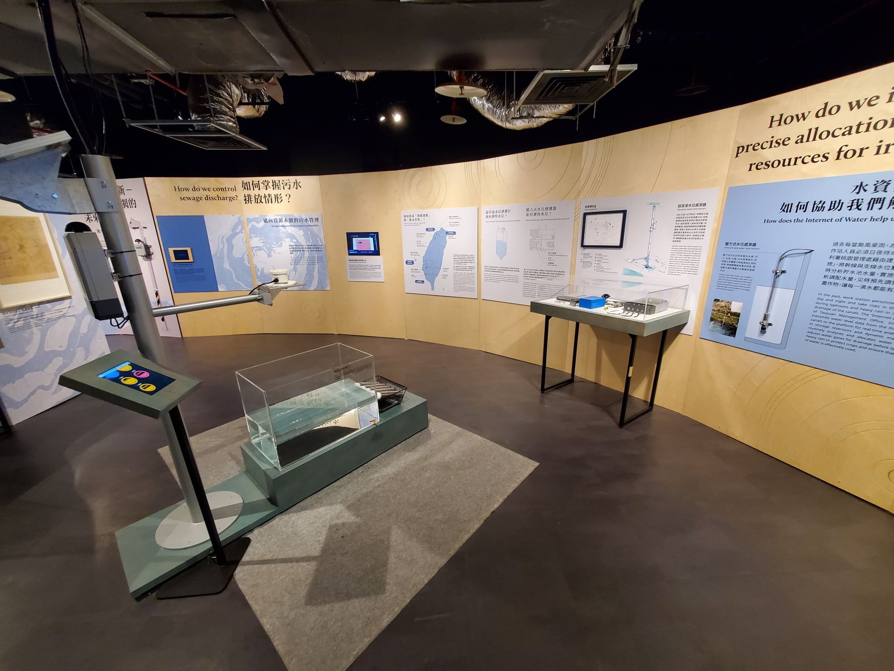 在萬物相聯中對話特展