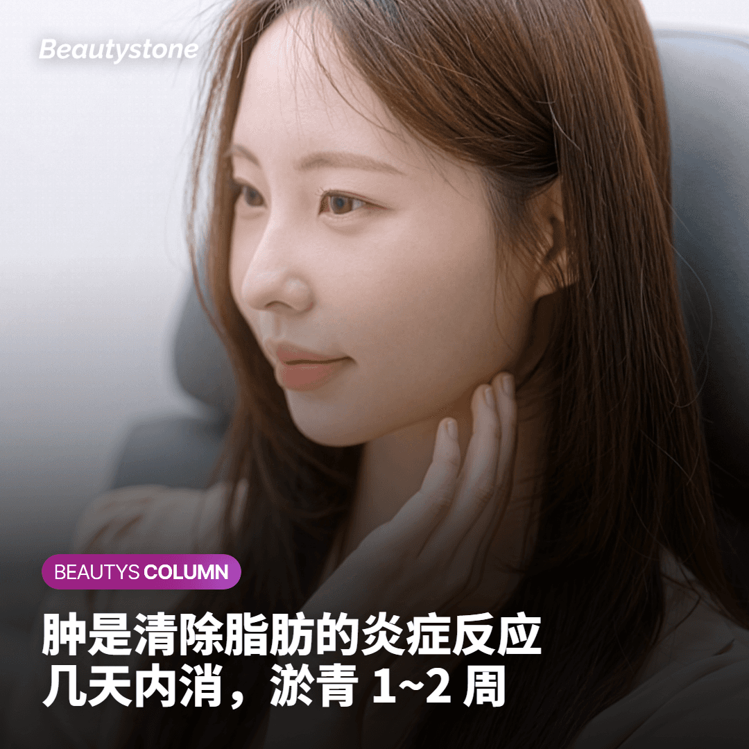 常见反应——大多数几天就会消退