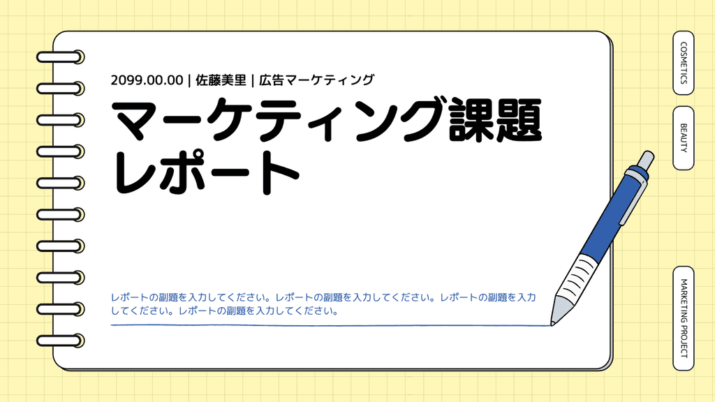 노랑 아기자기한 교육 자료 템플릿