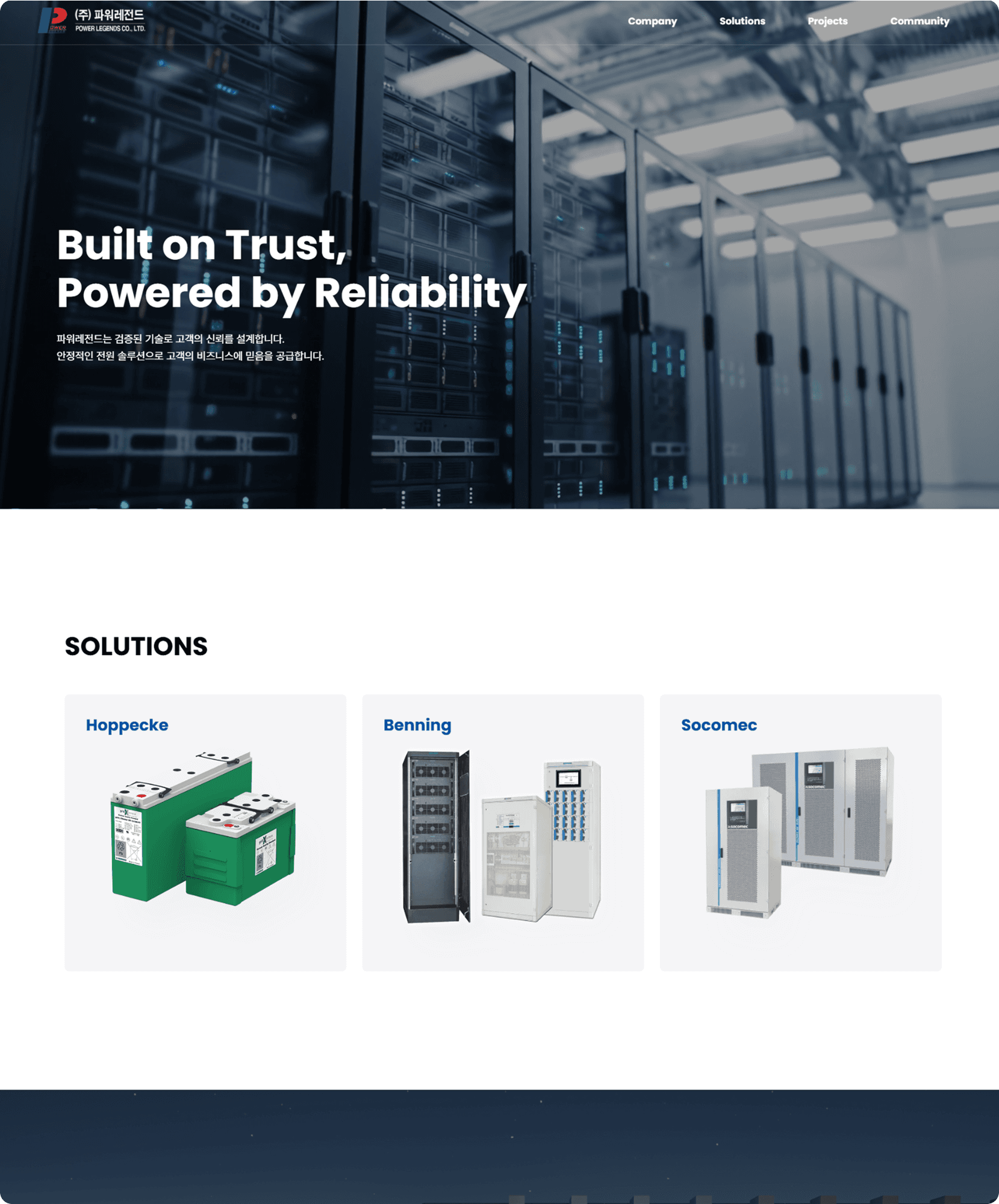 에스티헬스케어 홈페이지 제작