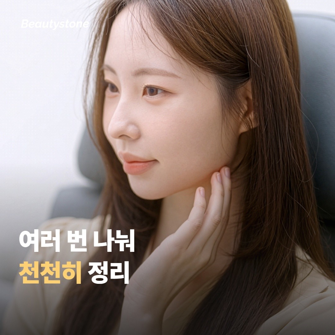 어디에 맞고, 무엇을 알아둘까