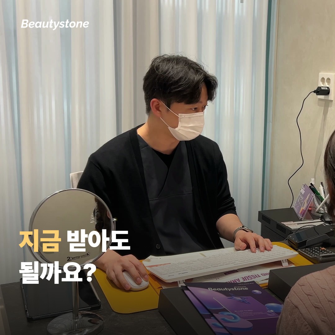 여드름이 진행 중일 때 시크릿RF를 받아도 될까요