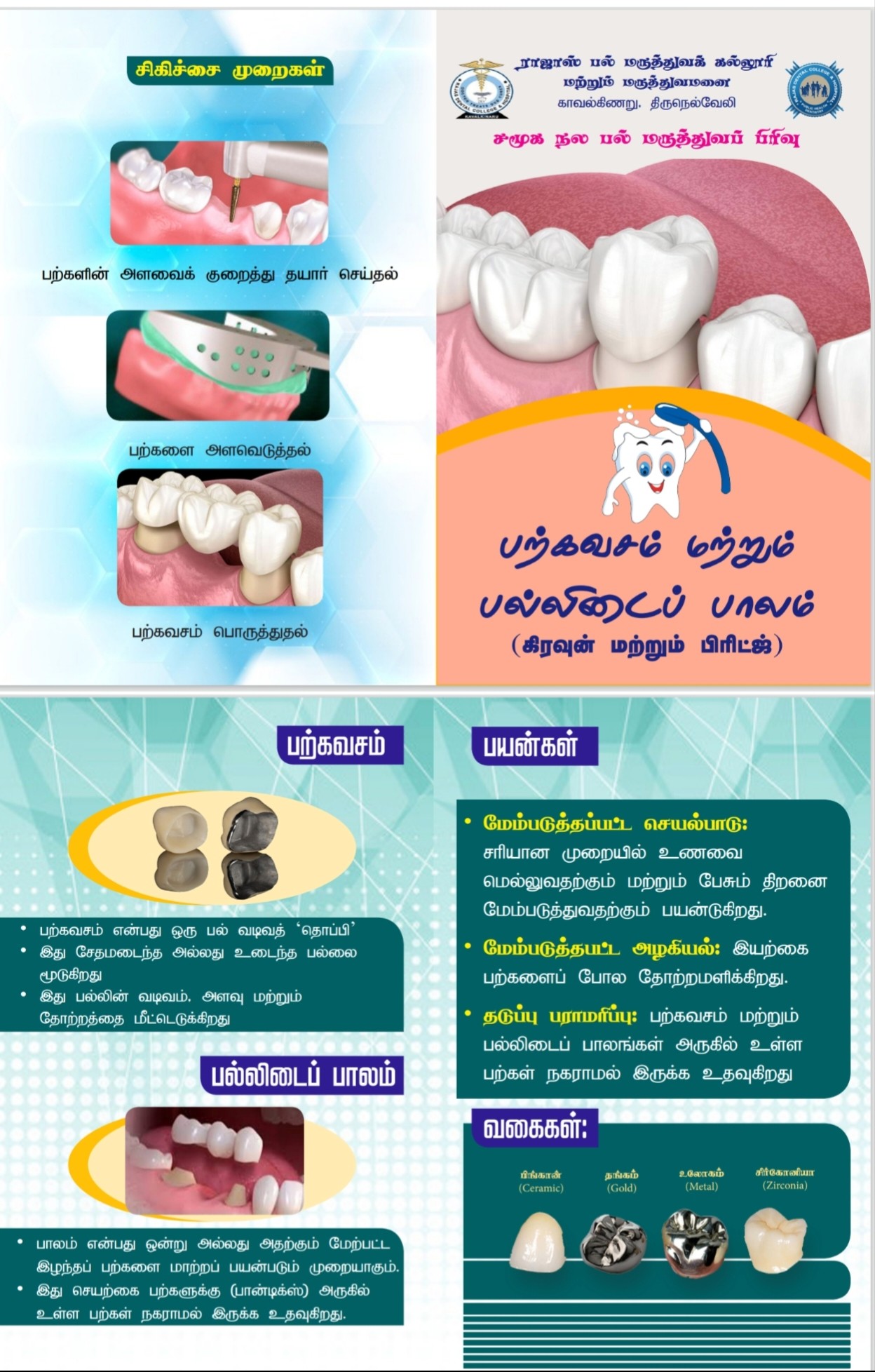 Crown and bridge pamplet image