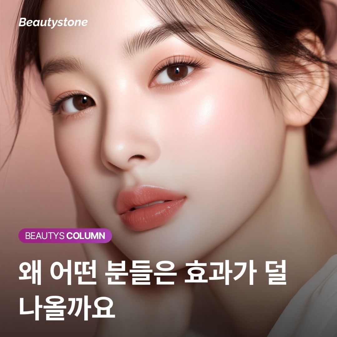 "빨리 지우고 싶어서요" - 성급한 레이저 시술이 색소침착을 만드는 과정