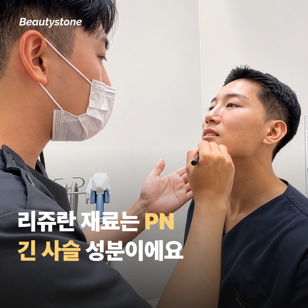 리쥬란 힐러가 어떤 시술인지 짧게 짚고 갈게요