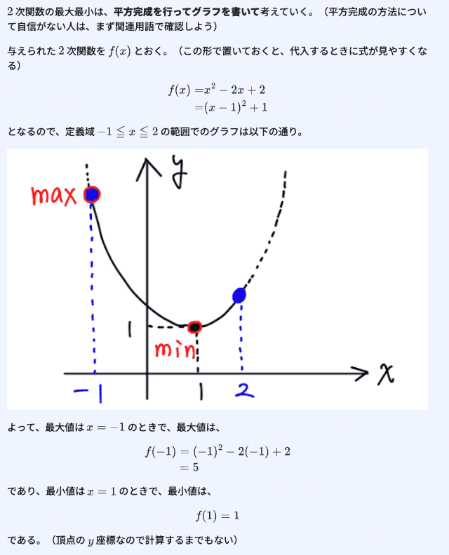 詳しい解説画面