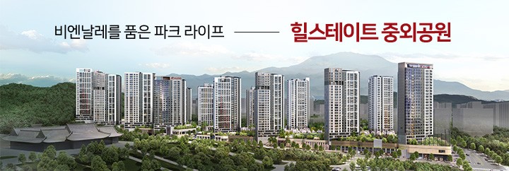 월산동 힐스테이트