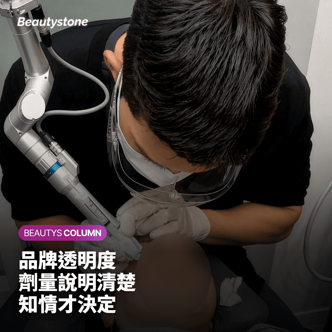 第三步:了解術後恢復期和副作用的可能性