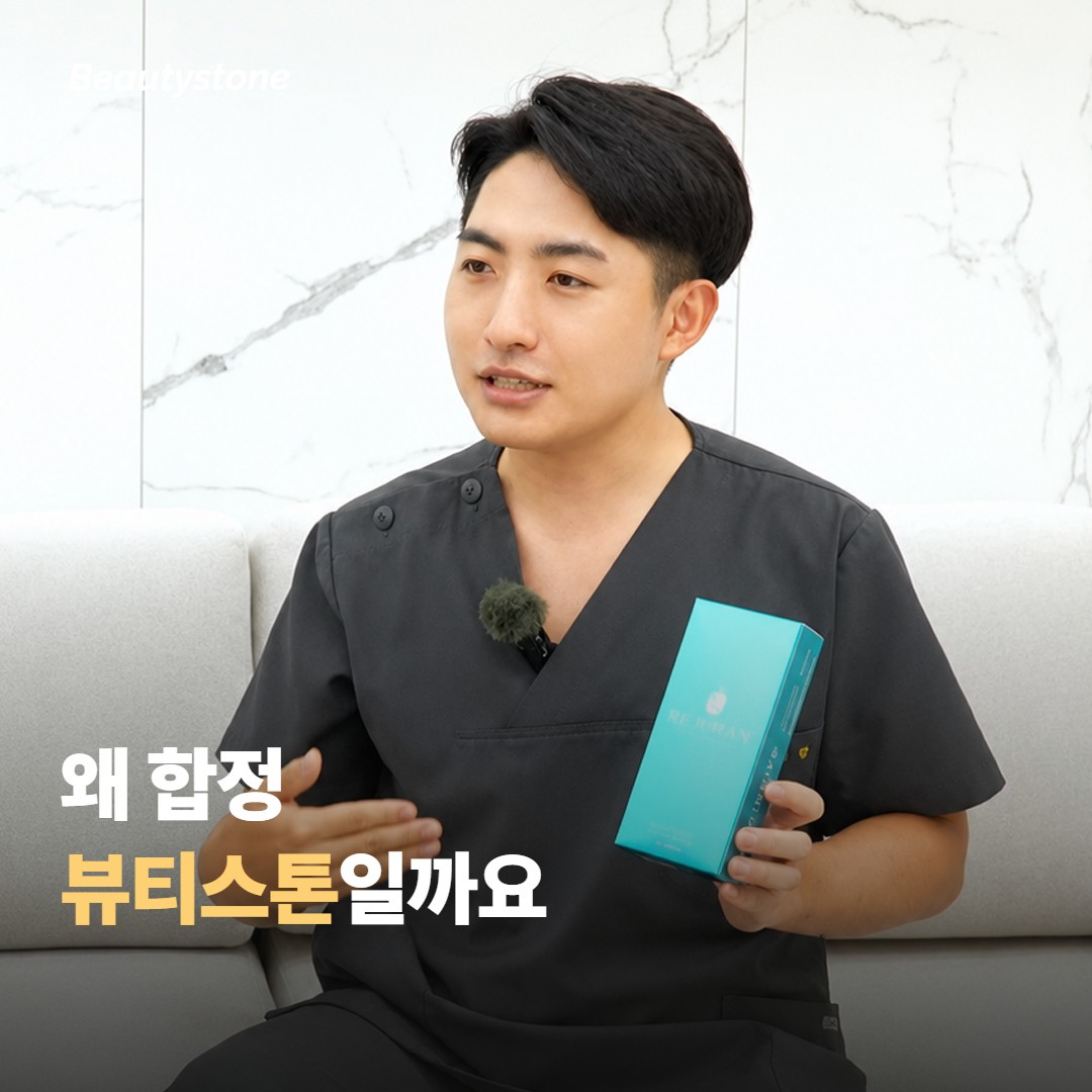 왜 합정 뷰티스톤일까요?