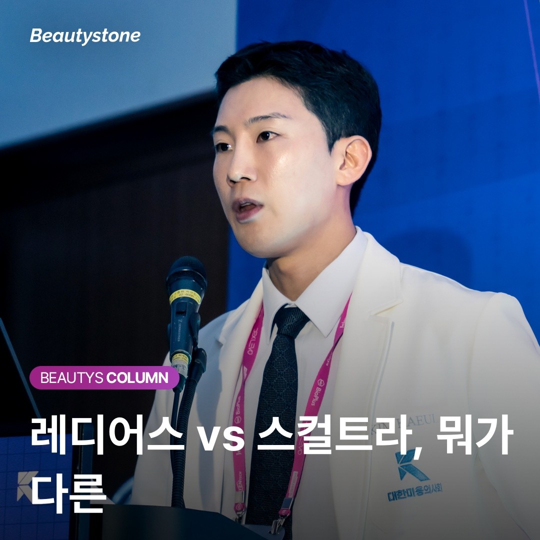 Volume + skin texture: Radiesse vs. Sculptra key difference