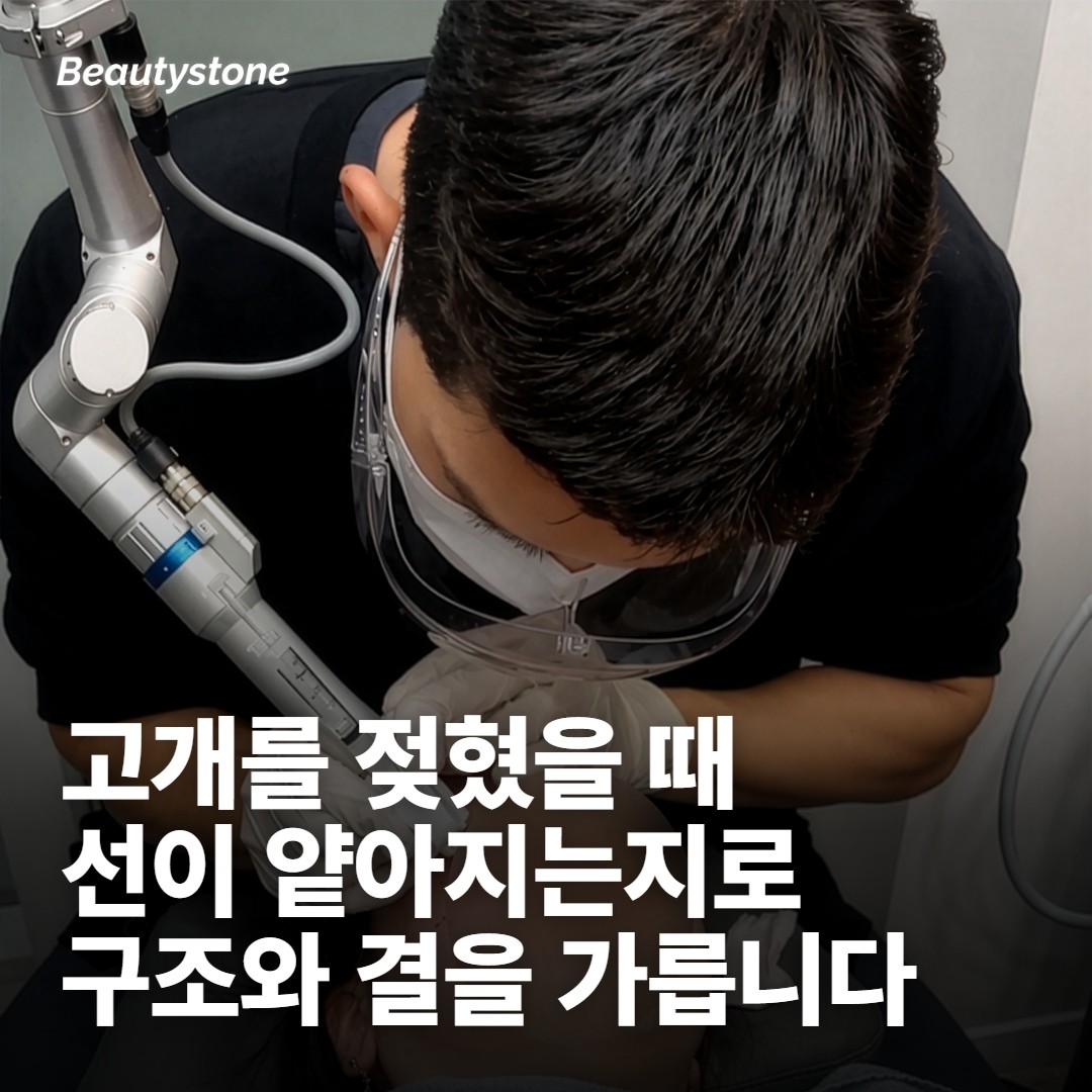 볼륨이 빠진 팔자와 결이 눌린 팔자를 가르는 법