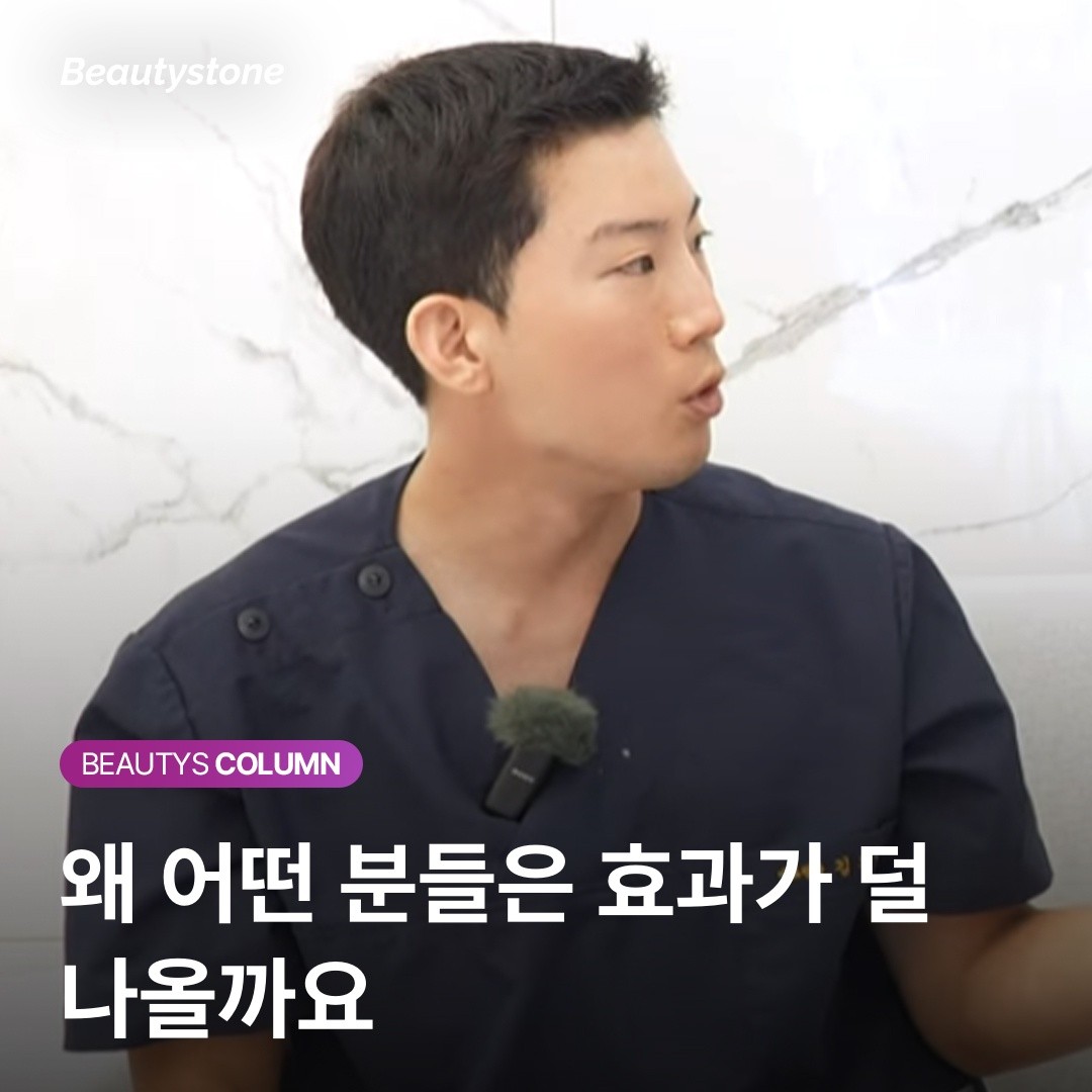 "몇 샷 쏘나요?"보다 "어느 층을 타겟하나요?"라고 물어야 하는 이유