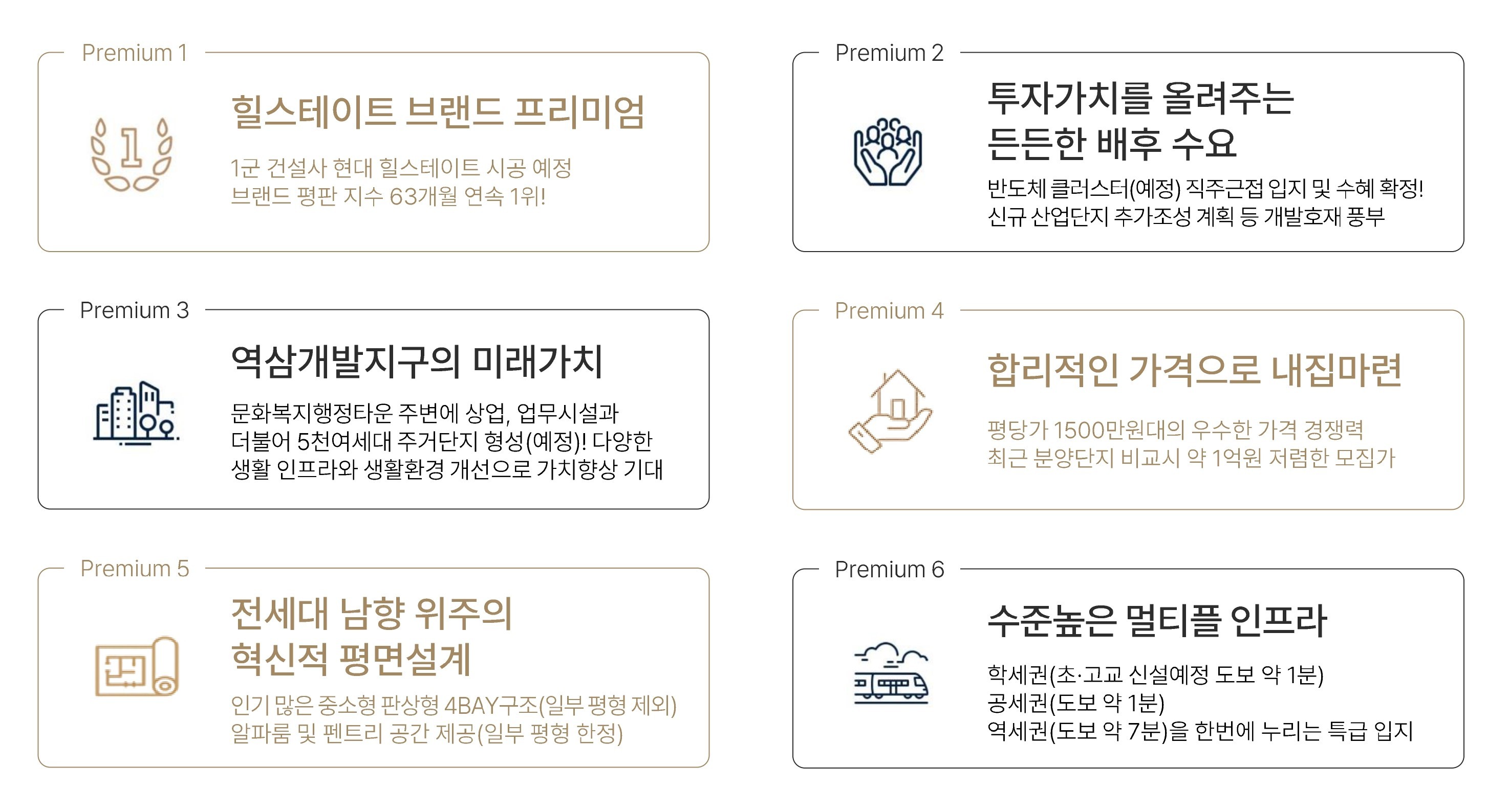 월산동 힐스테이트