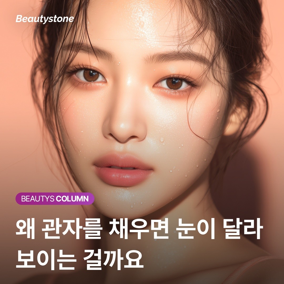 단순히 1cc 넣는 게 아닙니다.  눈꼬리 각도까지 조절하는  뷰티스톤만의 정밀 벡터 설계.