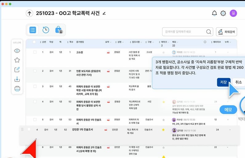 에이투디투 '아이렉스' 서비스 화면. /에이투디투
