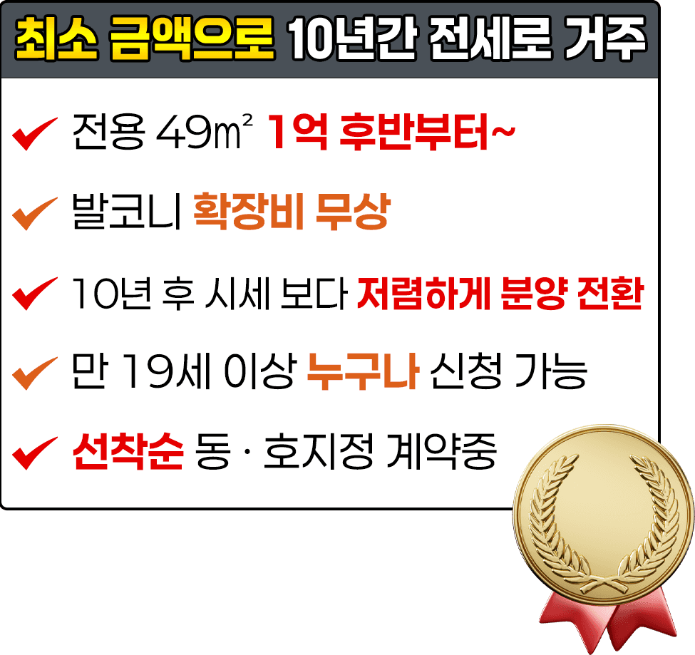 분양조건