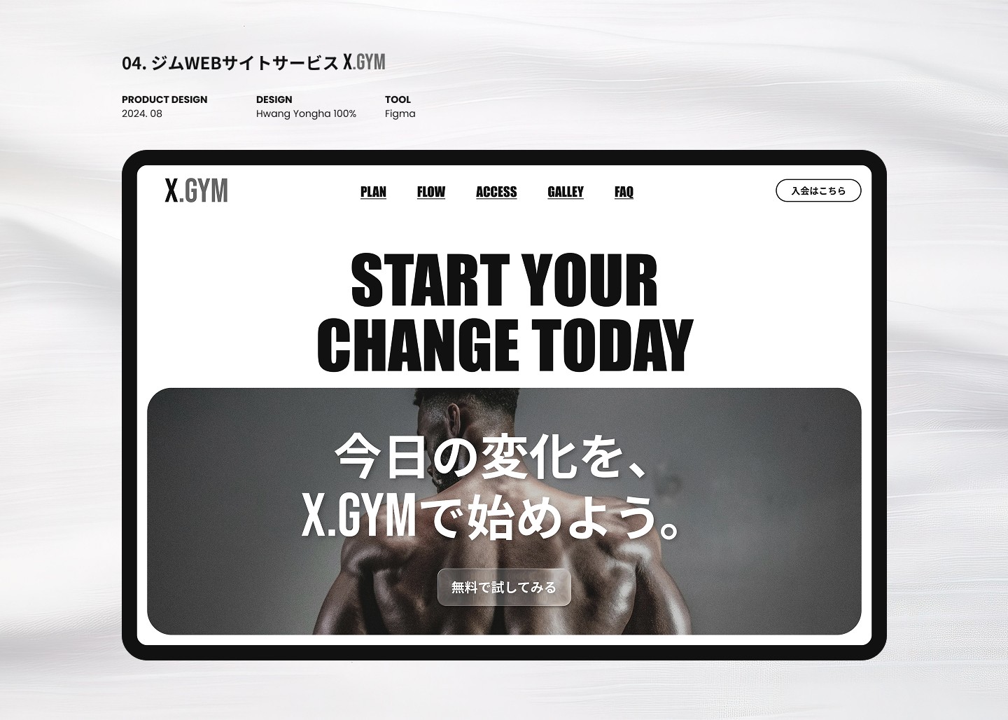 NeuroSync is a healthcare mobile app that helps individuals monitor and manage neurological health