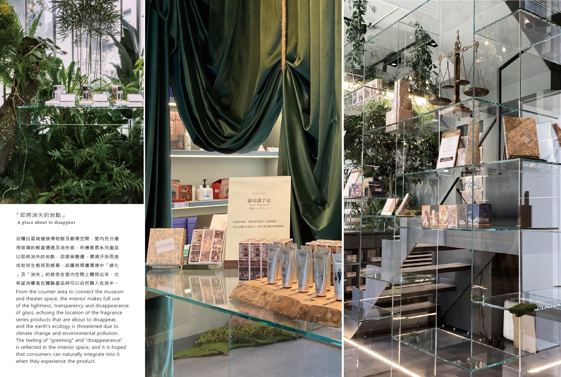 店內商品陳列的展示圖