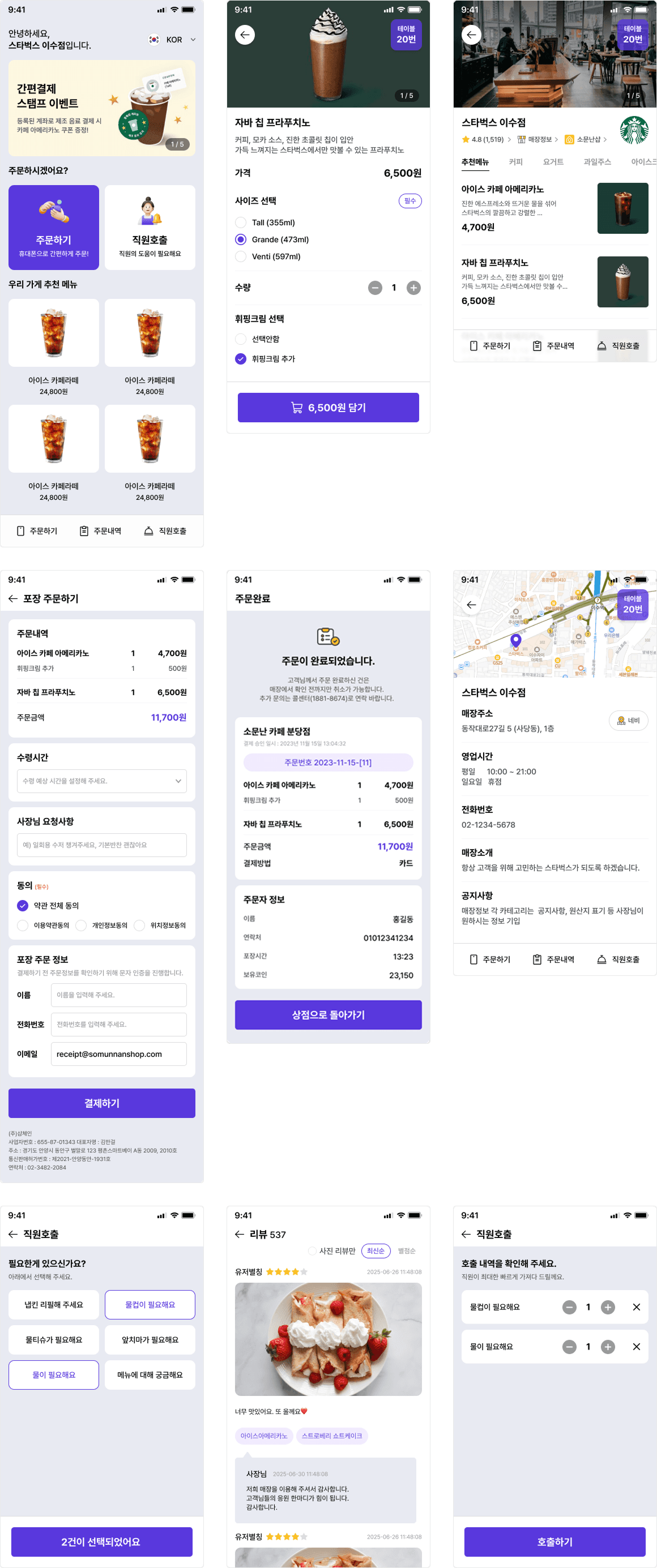 앱 디자인