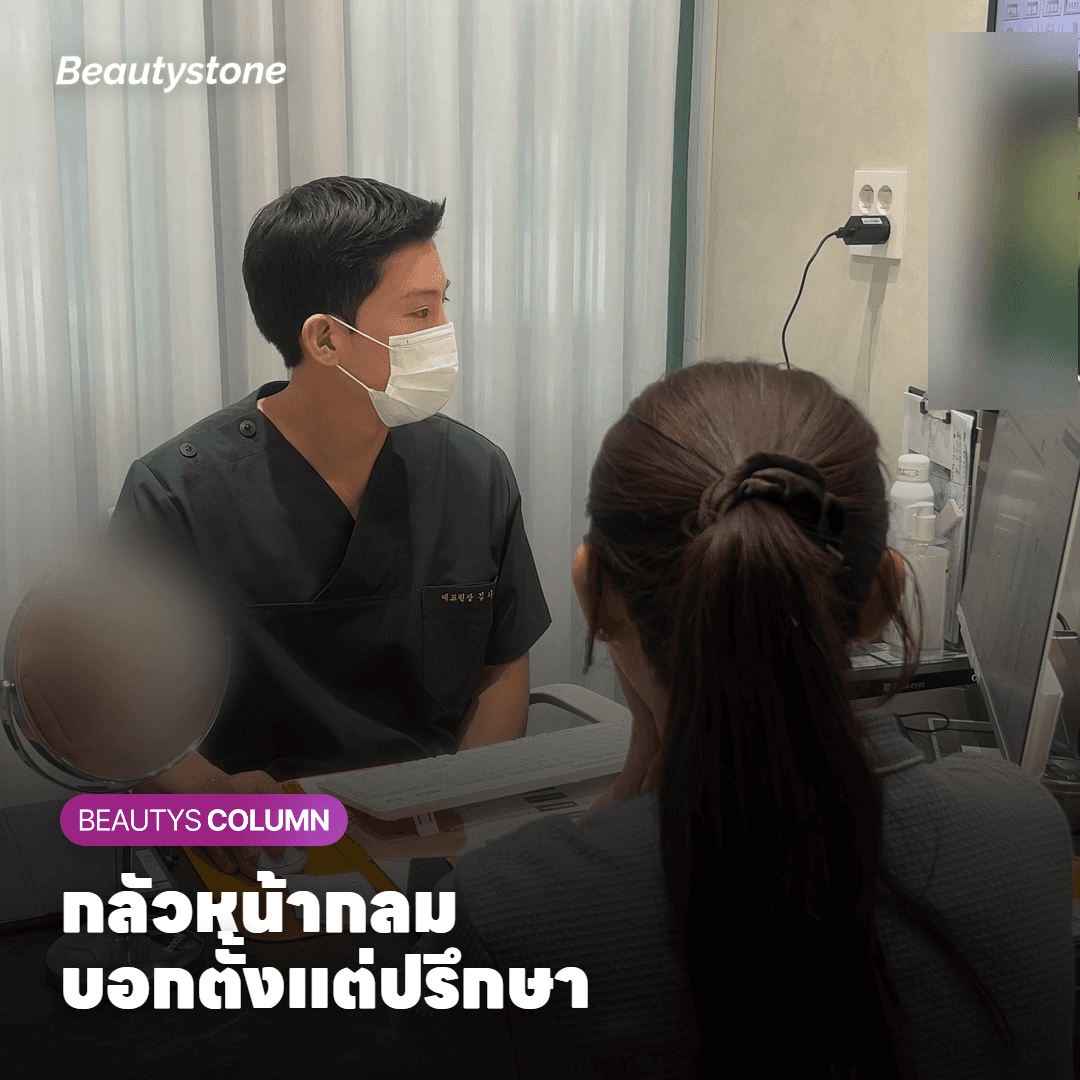 ฉีด Belotero Revive แล้วหน้าจะอิ่มหรือใหญ่ขึ้นไหม