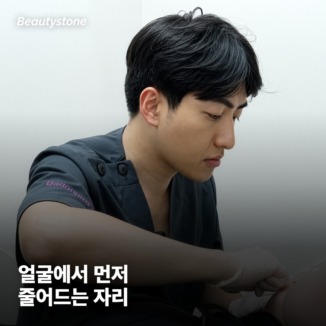 체중이 빠질 때 얼굴에서 먼저 줄어드는 곳