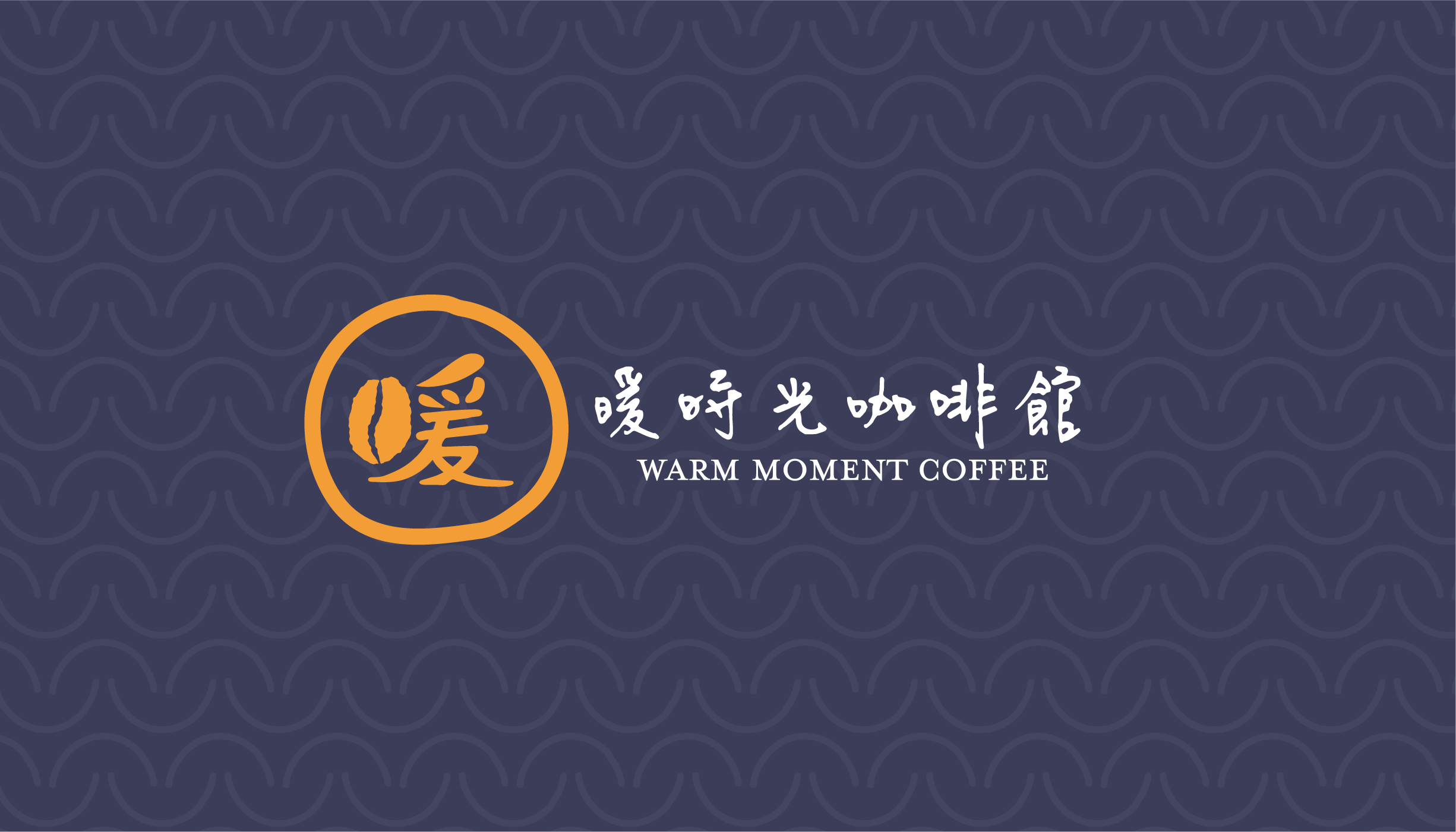 暖時光咖啡館logo