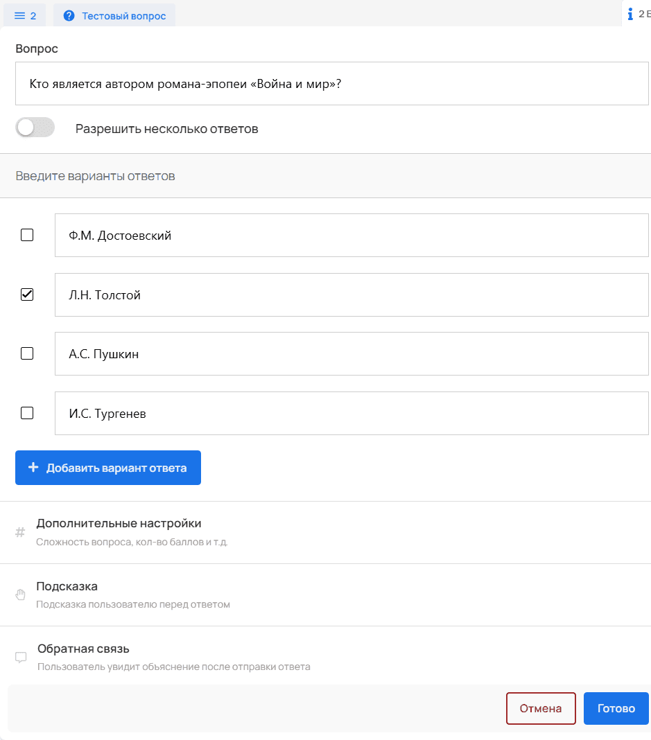 Open-Ended Question — screenshot 11
