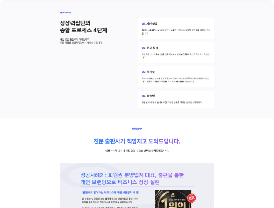 상상력집단 사이트 신규제작 서브 이미지 2