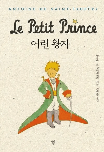 중학생 필독 도서, 중학생 책 추천, 자기계발 책 추천, 독서의 중요성