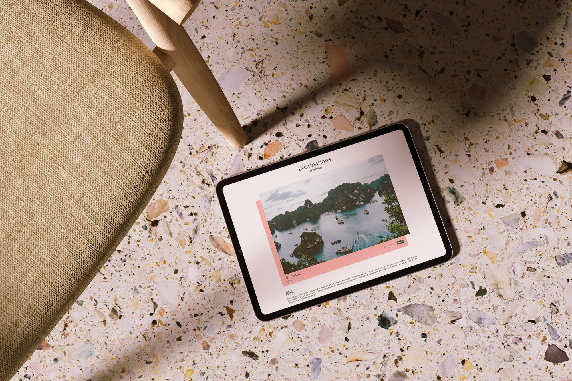 這張圖片展示了本質旅行的平板電腦的網頁設計。