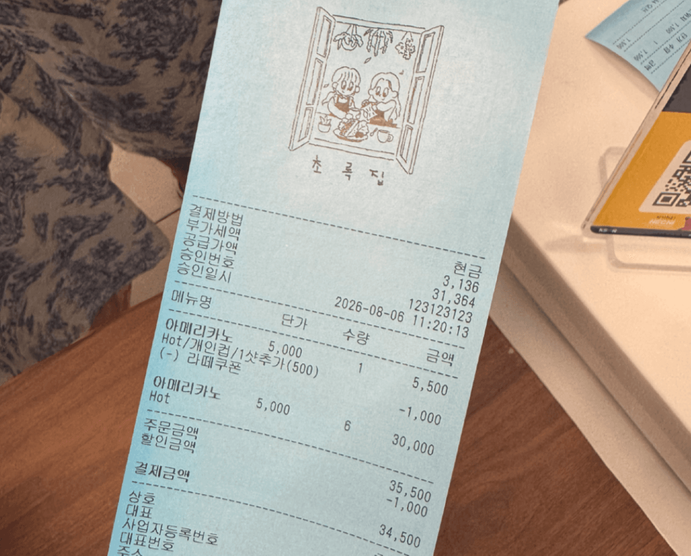 매장 로고로 넣어 꾸민 영수증 이미지