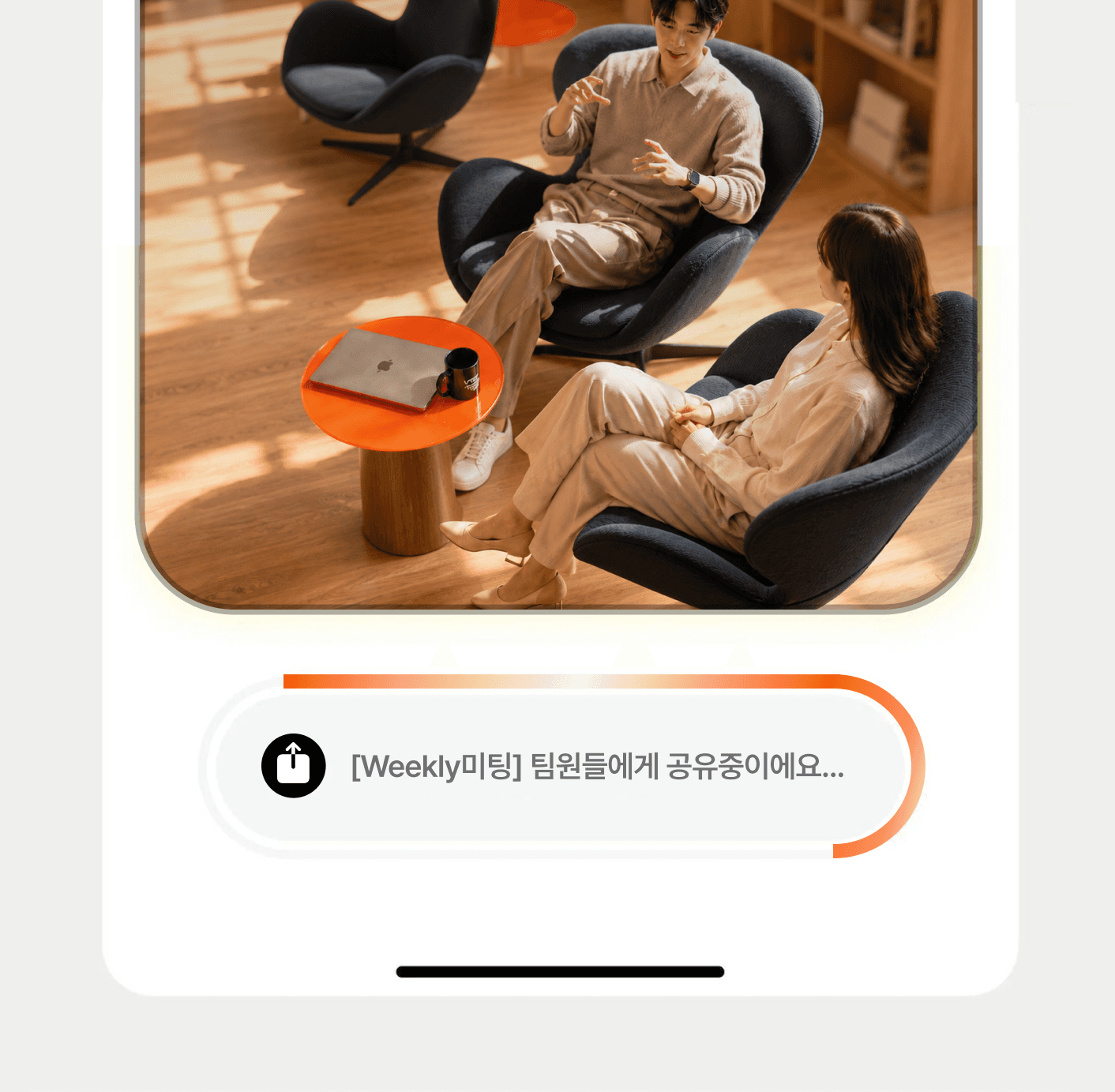 팀원에게 노트 공유