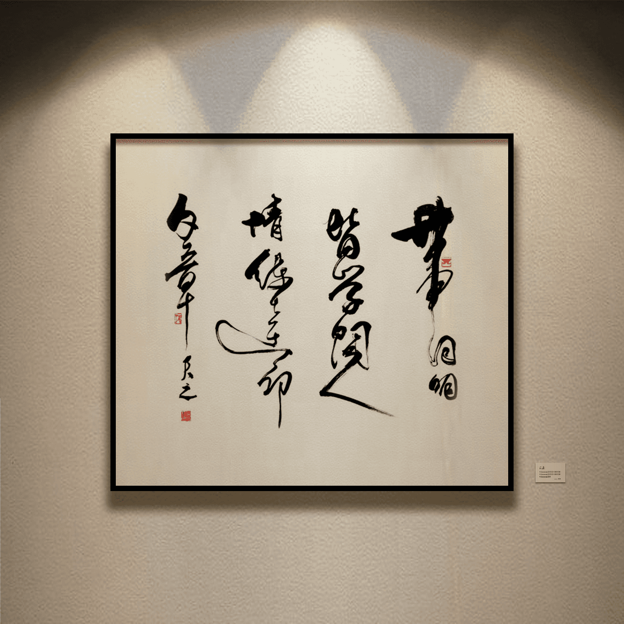 天资设计 - 书法作品《世事洞明皆学问 人情练达即文章》 - 笔墨游走间彰显传统文学与书法艺术韵味”