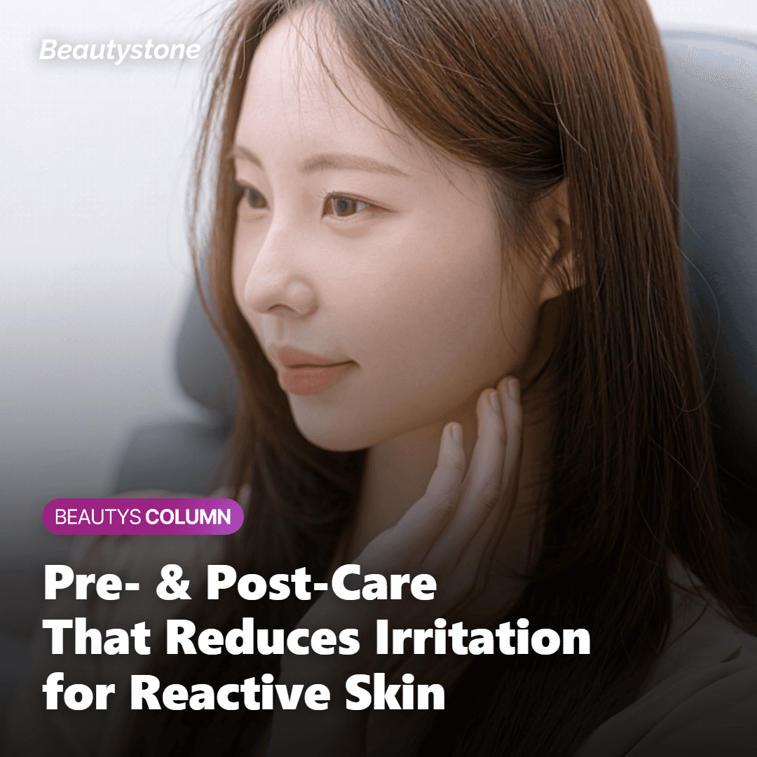 Pre and post procedure care routine for sensitive and atopic skin